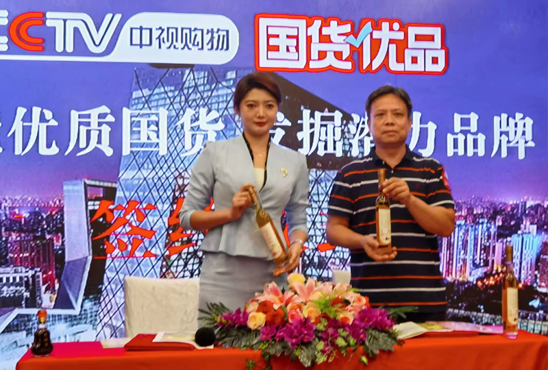 国货优品 潜力品牌