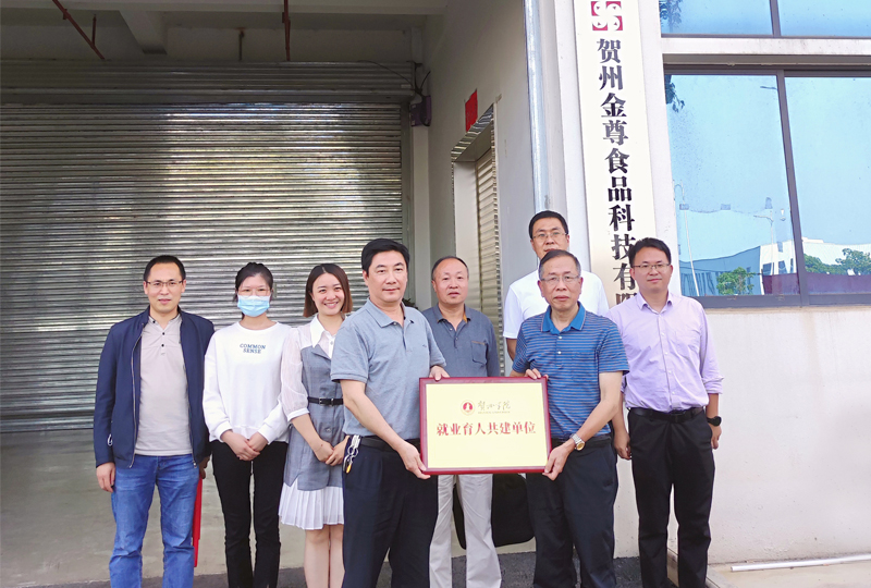 就业育人共建单位