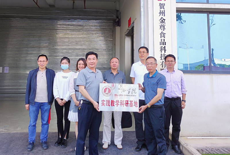 实践教学科研基地