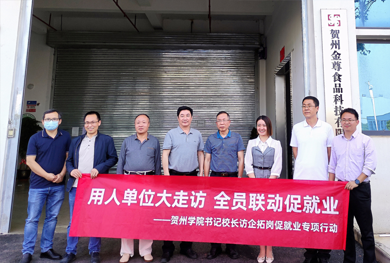 全员联动促就业