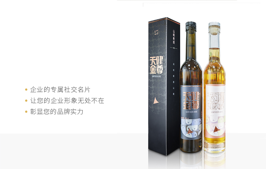 酒/醋定制